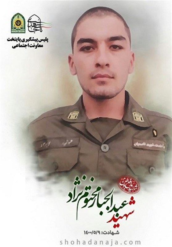 شهدای نیروی انتظامی|شهدای ناجا , پلیس 110 , پلیس پیشگیری , عملیات پلیس , کشفیات پلیس ,