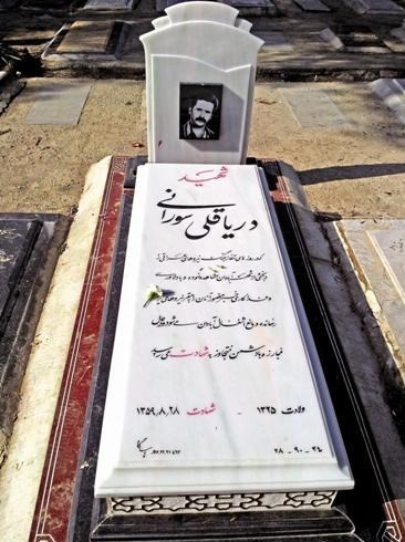 شهید , دفاع مقدس , 