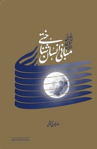 کتاب , مرکز اسناد انقلاب , 