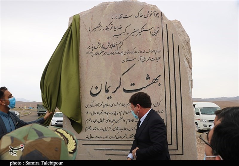 استان کرمان , آرامستان , 