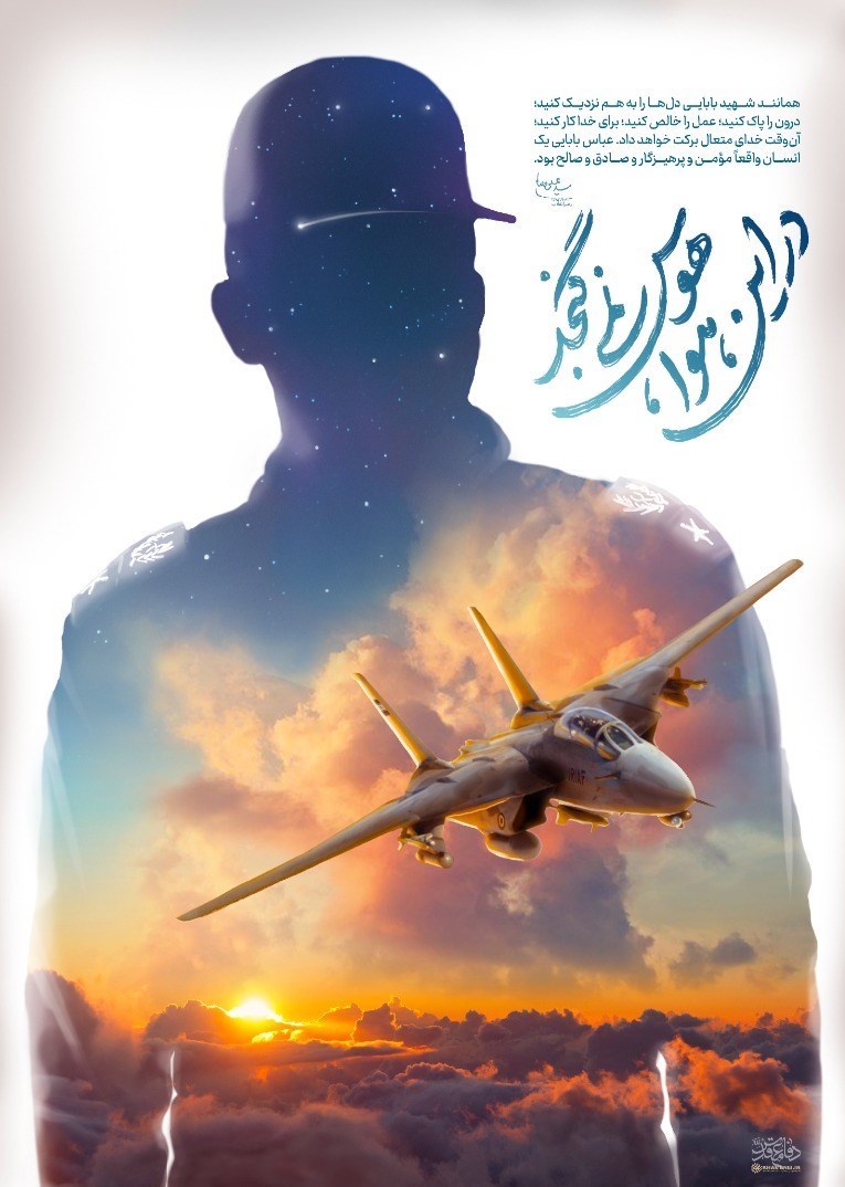 رهبر , دفاع مقدس , شهید ,