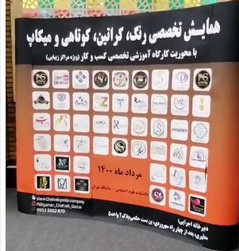 دانشگاه تهران , محمود نیلی احمدآبادی , تشکلهای دانشجویی , بسیج دانشجویی ,