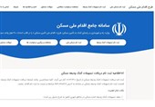 رتبه سوم آذربایجان شرقی در پرداخت تسهیلات ودیعه مسکن کشور