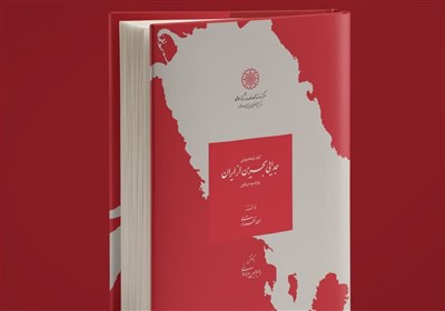 استان چهاردهم کشور چگونه از ایران جدا شد؟/ "جدایی بحرین از ایران: رفراندوم دروغین" منتشر شد