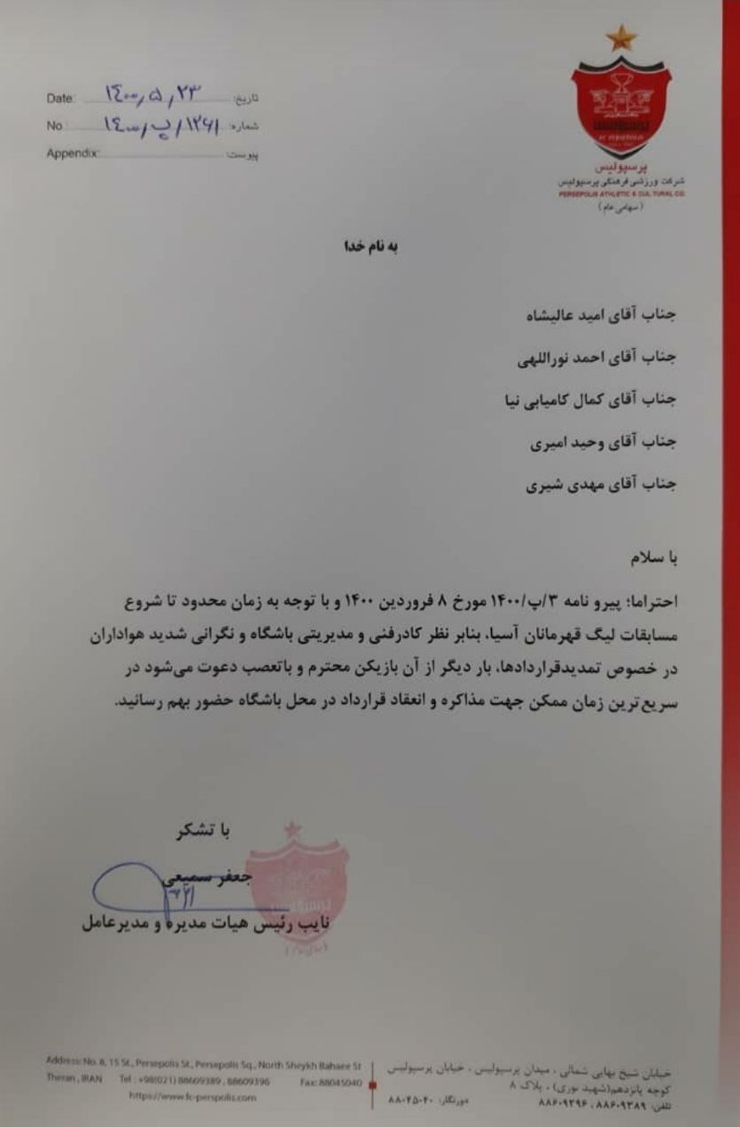 شهریار مغانلو , تیم فوتبال پرسپولیس , امید عالیشاه , کمال کامیابینیا , وحید امیری ,