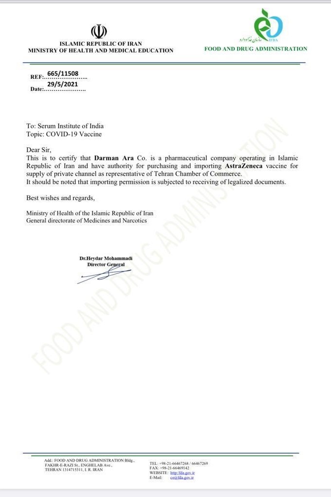 کرونا , واکسن کرونا , واکسن ایرانی کرونا , وزارت بهداشت , سازمان غذا و دارو , 