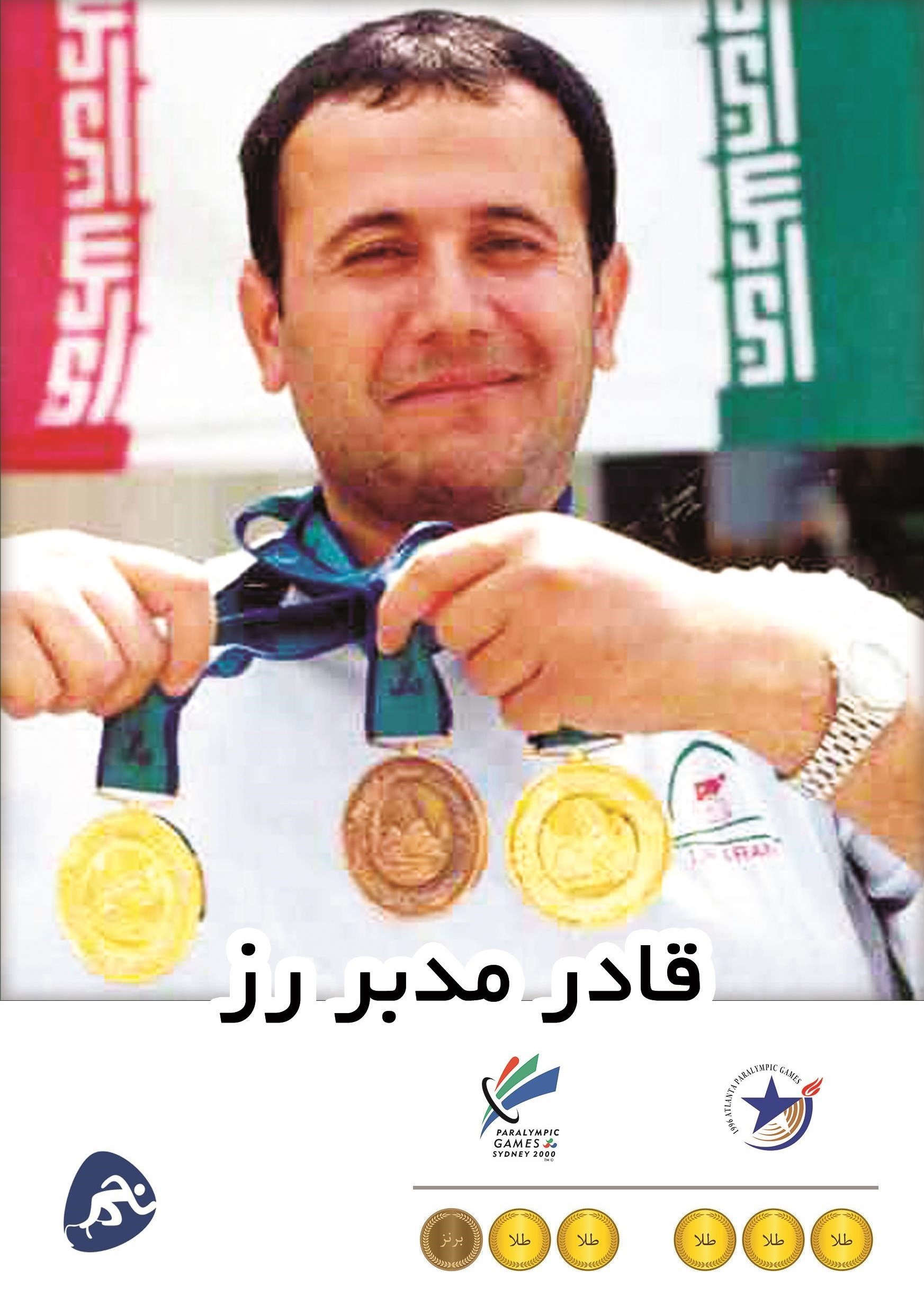 پارالمپیک 2020 توکیو , والیبال نشسته , پاراوزنه‌برداری - پارالمپیک 2020 توکیو , بسکتبال با ویلچر - پارالمپیک 2020 توکیو , پاراجودو - پارالمپیک 2020 توکیو , پاراتکواندو - پارالمپیک 2020 توکیو , پارادوومیدانی - پارالمپیک 2020 توکیو , پاراکانو - پارالمپیک 2020 توکیو , پاراتیراندازی با کمان - پارالمپیک 2020 توکیو , پارادوچرخه‌سواری - پارالمپیک 2020 توکیو , والیبال نشسته - پارالمپیک 2020 توکیو , 