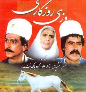 ماه محرم , سینمای ایران , فیلم , 