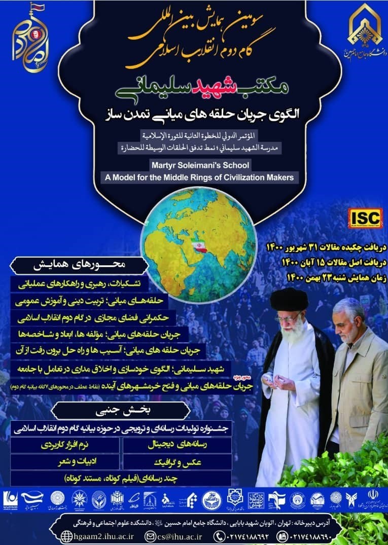 شهید , سردار قاسم سلیمانی , 