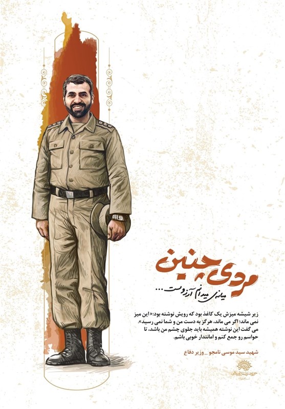 استان کرمان , هفته دولت , شهید , پوستر ,