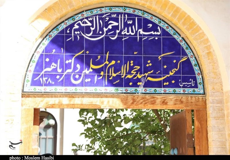استان کرمان , شهید , هفته دولت ,