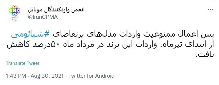 قیمت موبایل , واردات , ممنوعیت واردات , بازار تلفن همراه ,