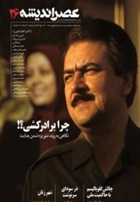 سازمان مجاهدین (منافقین) , 