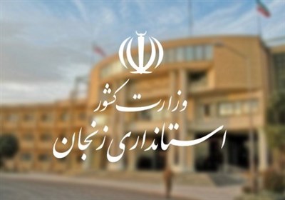 فرماندار طارم عزل شد/ تغیر دو مدیرکل استانداری زنجان