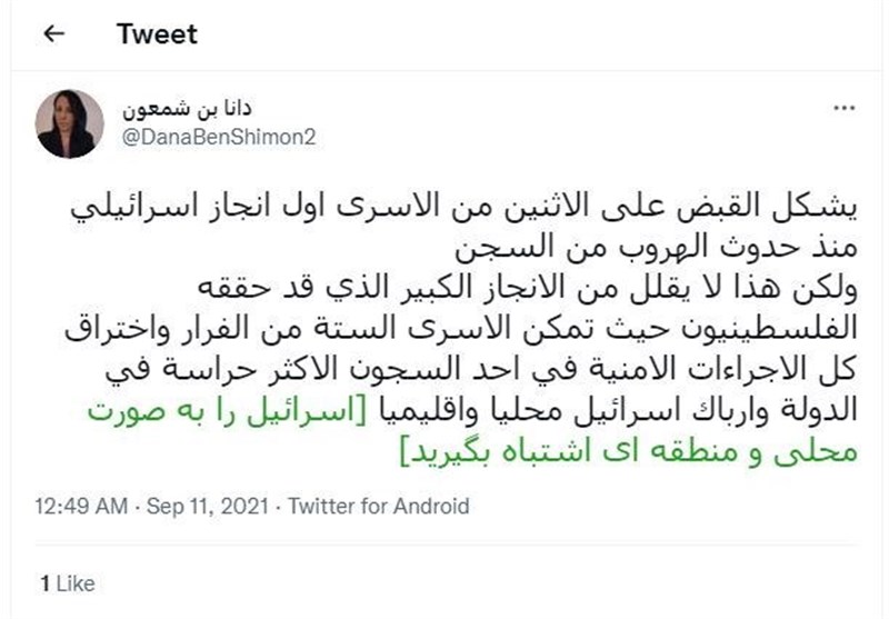 فلسطین , رژیم صهیونیستی (اسرائیل) , اسرای فلسطینی ,