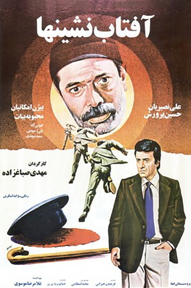 سینمای ایران , فیلم , سازمان سینمایی , 