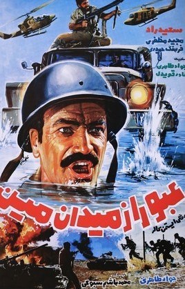 سینمای ایران , فیلم , سازمان سینمایی ,