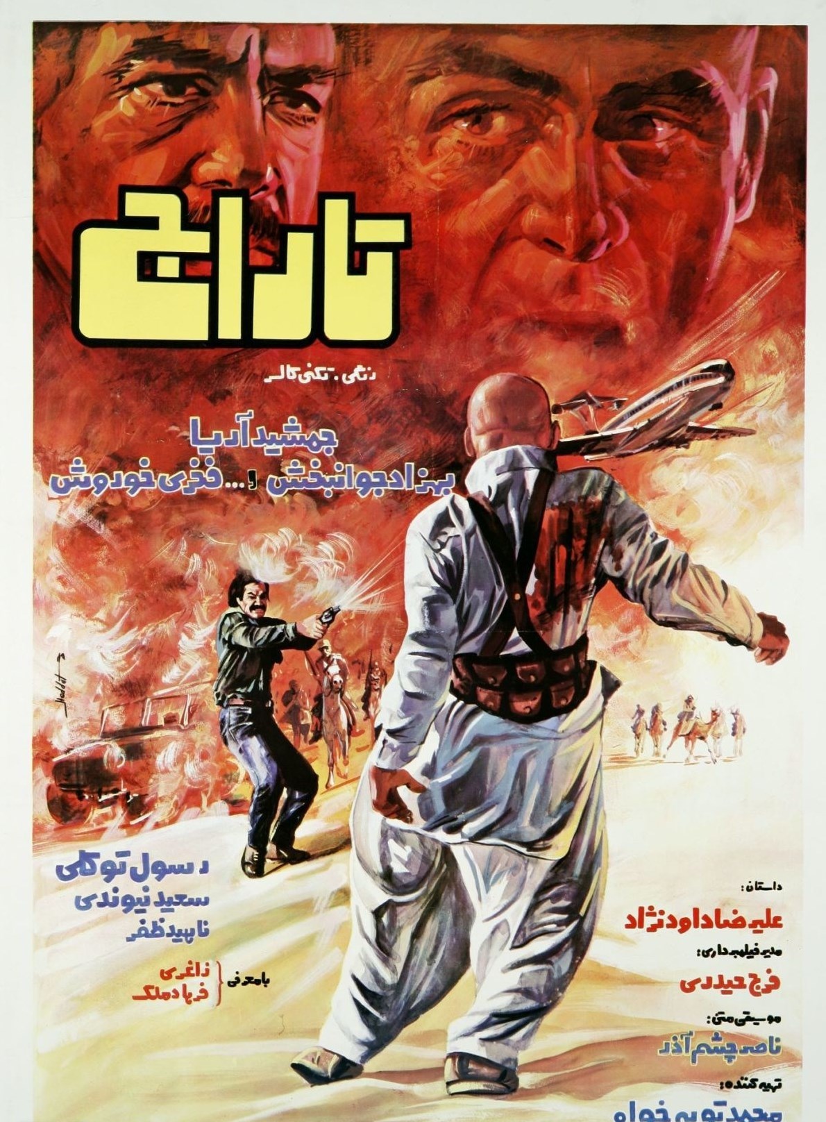 سینمای ایران , فیلم , سازمان سینمایی ,