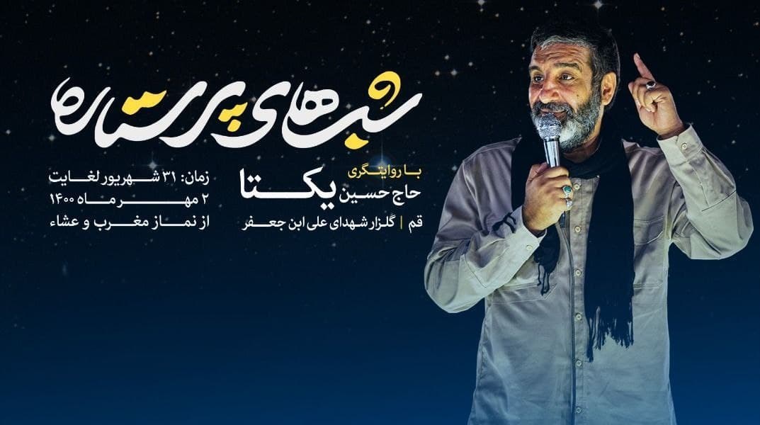 دفاع مقدس , هفته دفاع مقدس ,