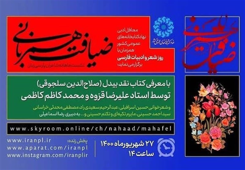 شعر , زبان فارسی ,