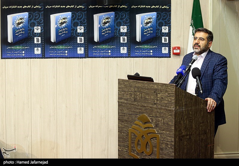 سخنرانی محمد مهدی اسماعیلی وزیر فرهنگ و ارشاد اسلامی در مراسم رونمایی از کتاب«پیاده‌روی اربعین؛ رسانه شیعه»