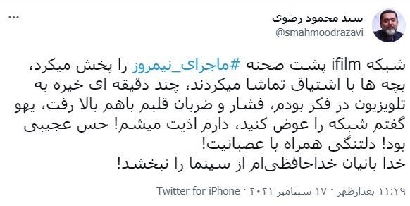 سینمای ایران , فیلم , تهیه کنندگان سینمای ایران , 