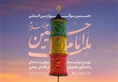 4000 اثر به سوگواره بین‌المللی ملت امام حسین(ع) ارسال شد
