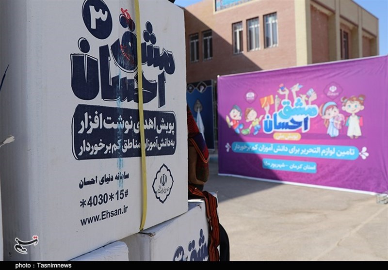 استان کرمان , امام خمینی , مناطق محروم , دانش آموزان ,