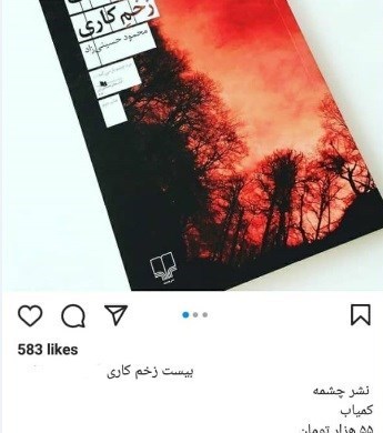 قاچاق کتاب , کتاب , 