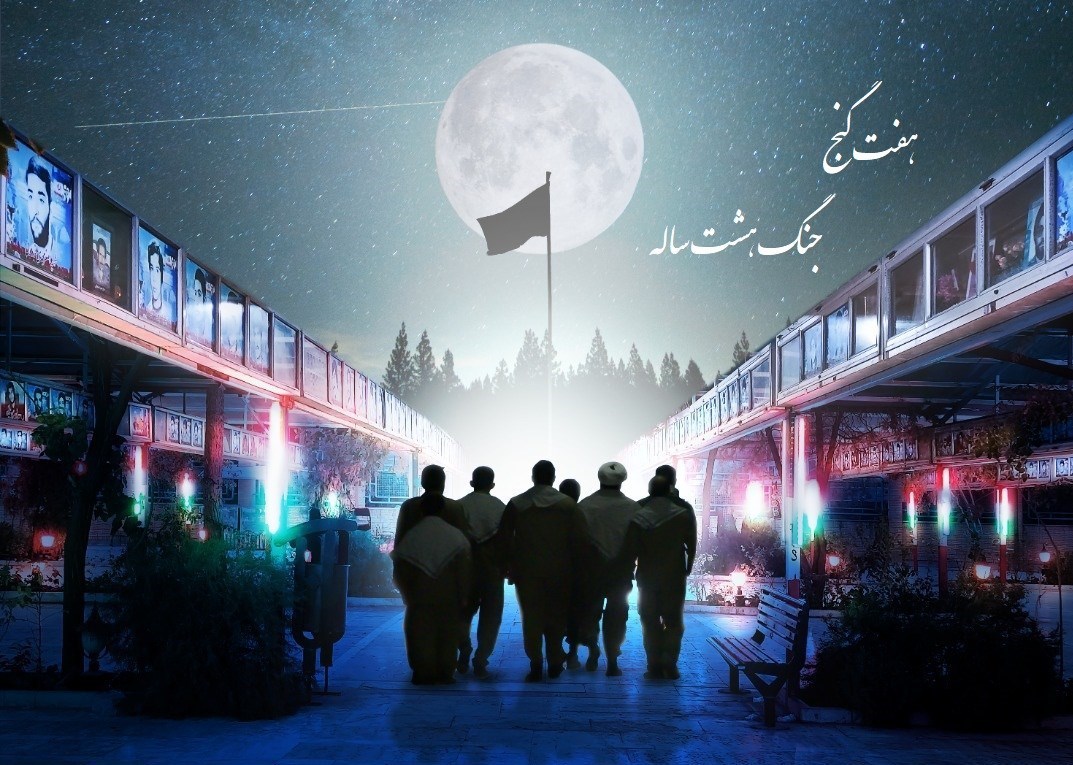 دفاع مقدس , جنگ , امام خمینی , 