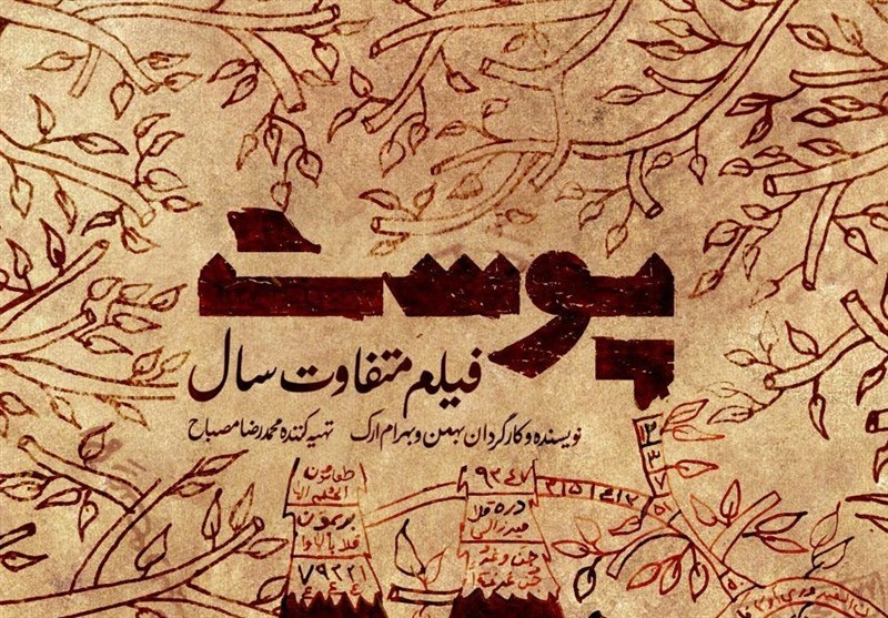 سینما , سینمای ایران , فیلم , 