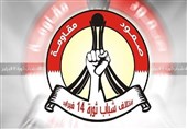 بیانیه ائتلاف 14 فوریه به مناسبت روز « اسیر بحرینی»