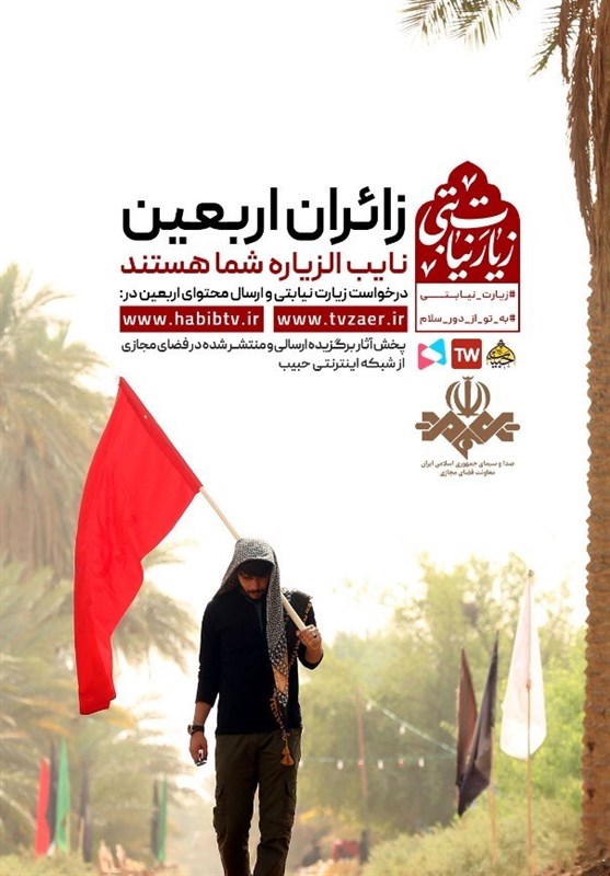 اربعین , پیاده روی اربعین , 