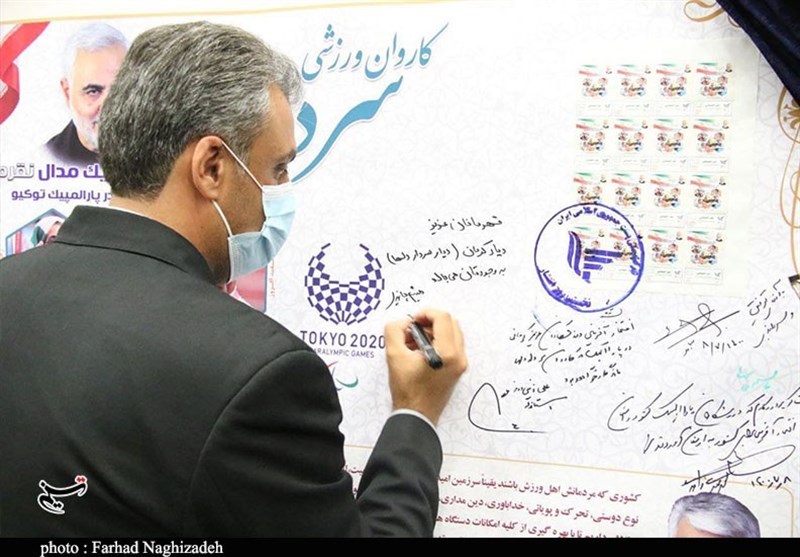 استان کرمان , وزارت ورزش و جوانان جمهوری اسلامی ایران , پارالمپیک 2020 توکیو ,