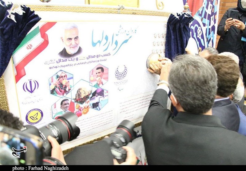 استان کرمان , وزارت ورزش و جوانان جمهوری اسلامی ایران , پارالمپیک 2020 توکیو ,