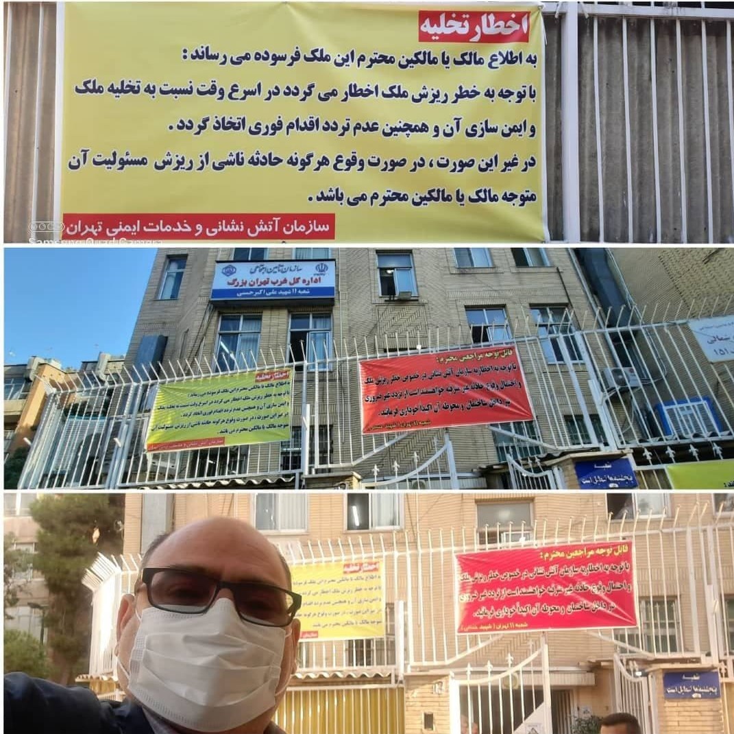 سازمان تامین اجتماعی , 