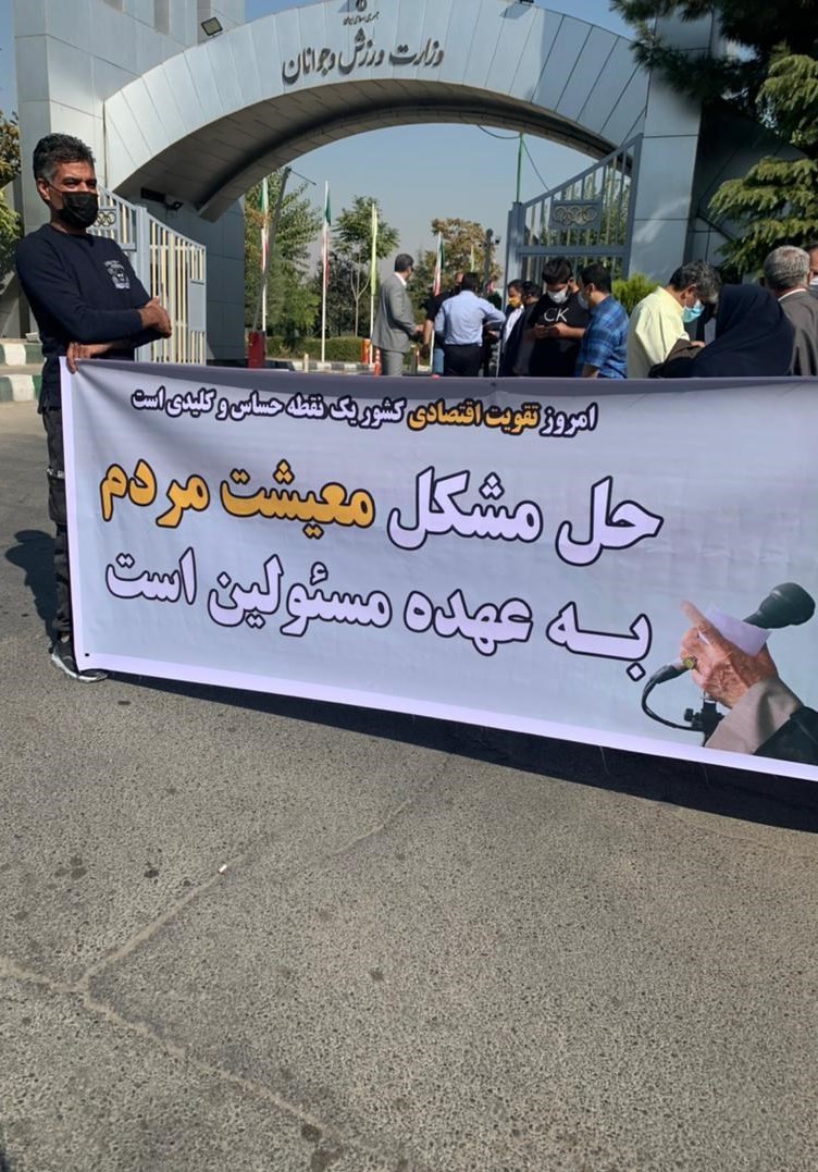 ورزش , وزارت ورزش و جوانان , 