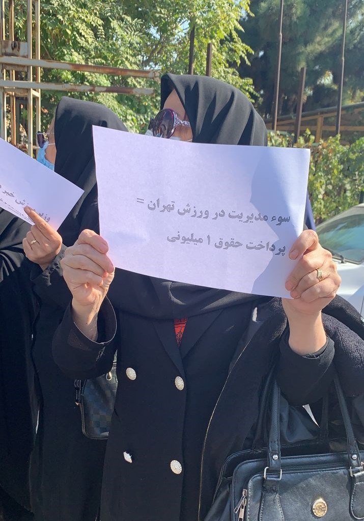 ورزش , وزارت ورزش و جوانان , 