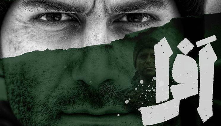 سریال , صدا و سیما , شبکه یک , 