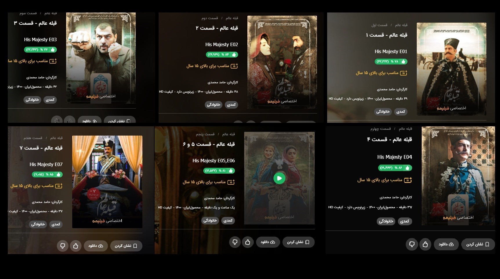 شبکه نمایش خانگی , سریال , 