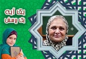 "یک‌ آیه، یک پرسش" به آنتن رادیو قرآن بازگشت