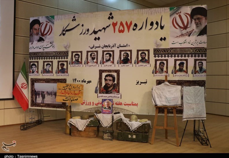 خانواده شهدا , آذربایجان شرقی , 