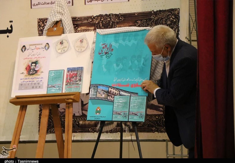 خانواده شهدا , آذربایجان شرقی , 