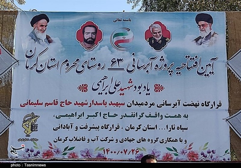 استان کرمان , محرومیت زدایی , مناطق محروم ,