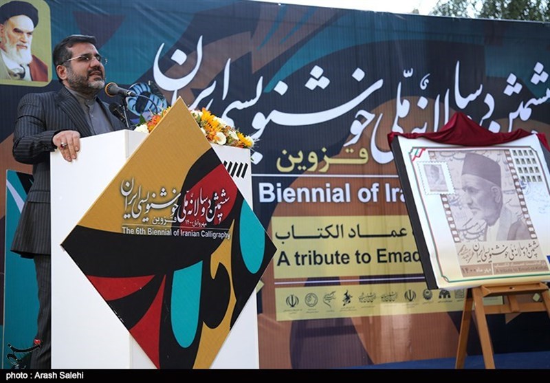 خوشنویسی , استانداری قزوین , شورای اسلامی استان قزوین , 