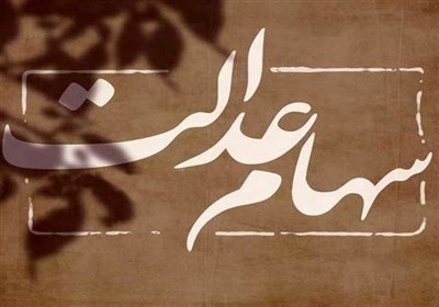 خیز مجلس برای احیای حقوق 49 میلیون سهامدار