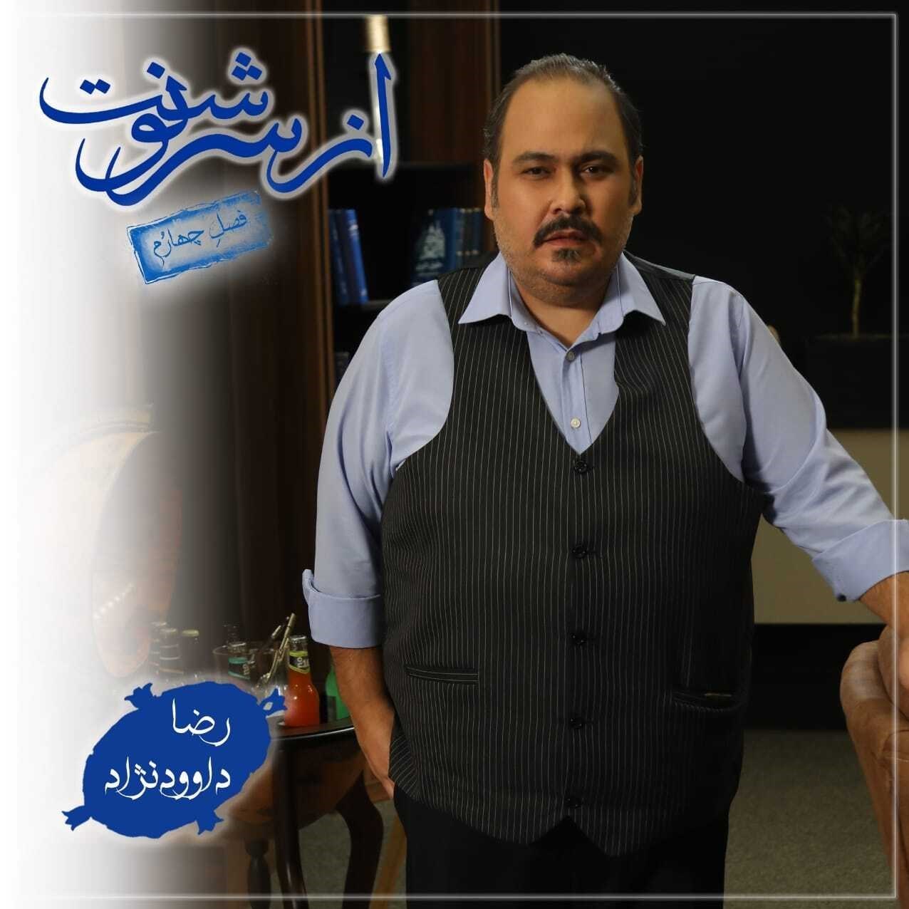 سریال , صدا و سیما , شبکه دو , عکس , 