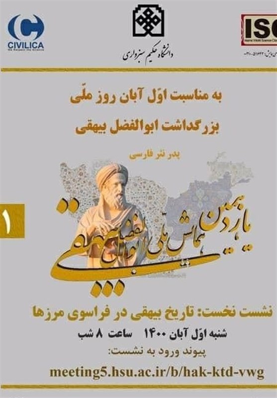 وزارت فرهنگ و ارشاد ,