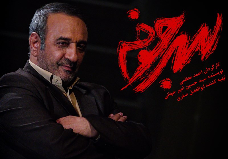 سریال سرجوخه