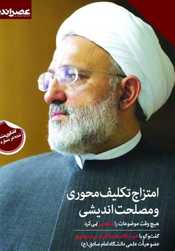 آیتالله مهدوی کنی , امام خامنهای , امام خمینی , محمود احمدینژاد ,